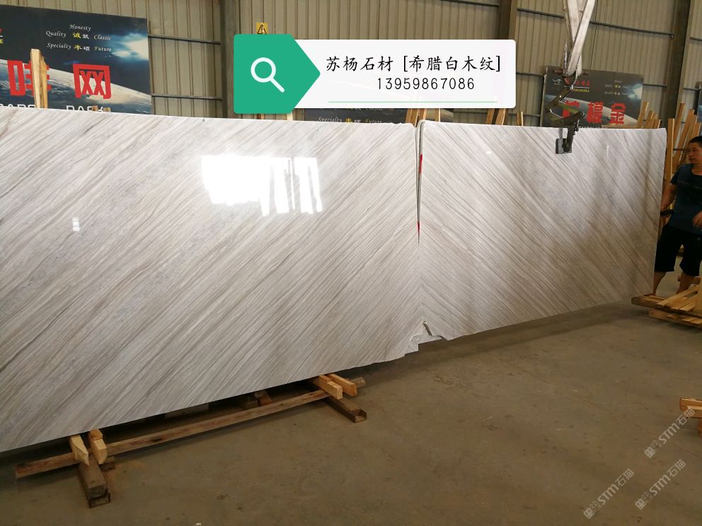 希腊白木纹 1.5 1.8 大量现货 荒料