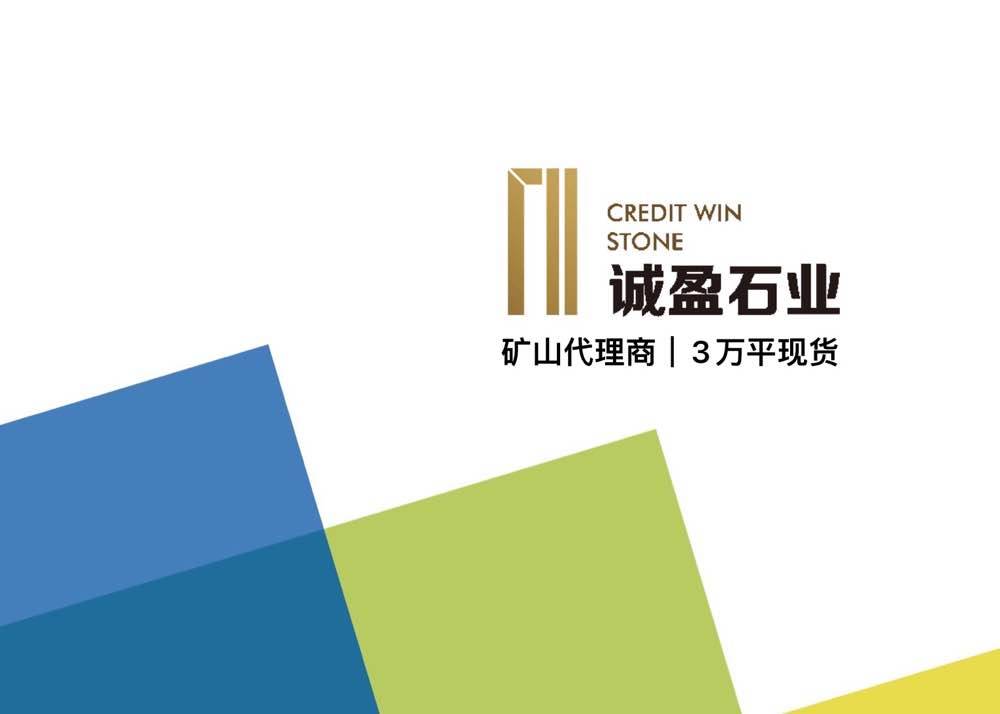 大理石加工,矿山,大板批发,企业地址:福建泉州水头镇滨海工业区日升二