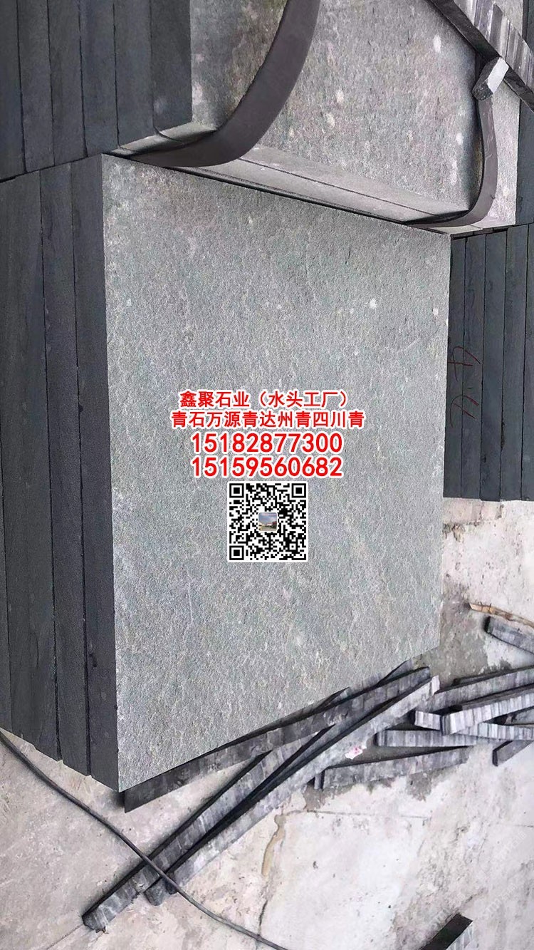 四川青石-万源青-达州青-鑫聚石业朱先生-石材供应-石猫石材网