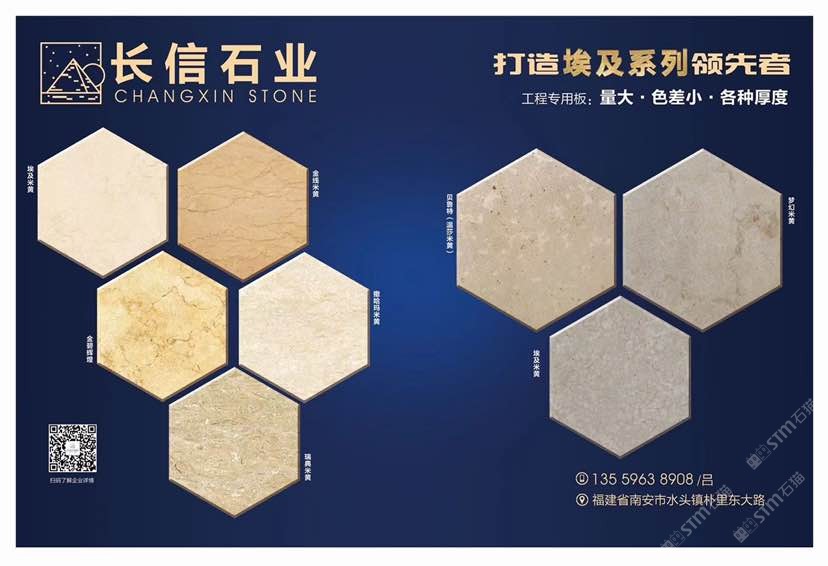 长信大理石 主营 金碧 金线 新西米 -石材供应 -石猫石材网