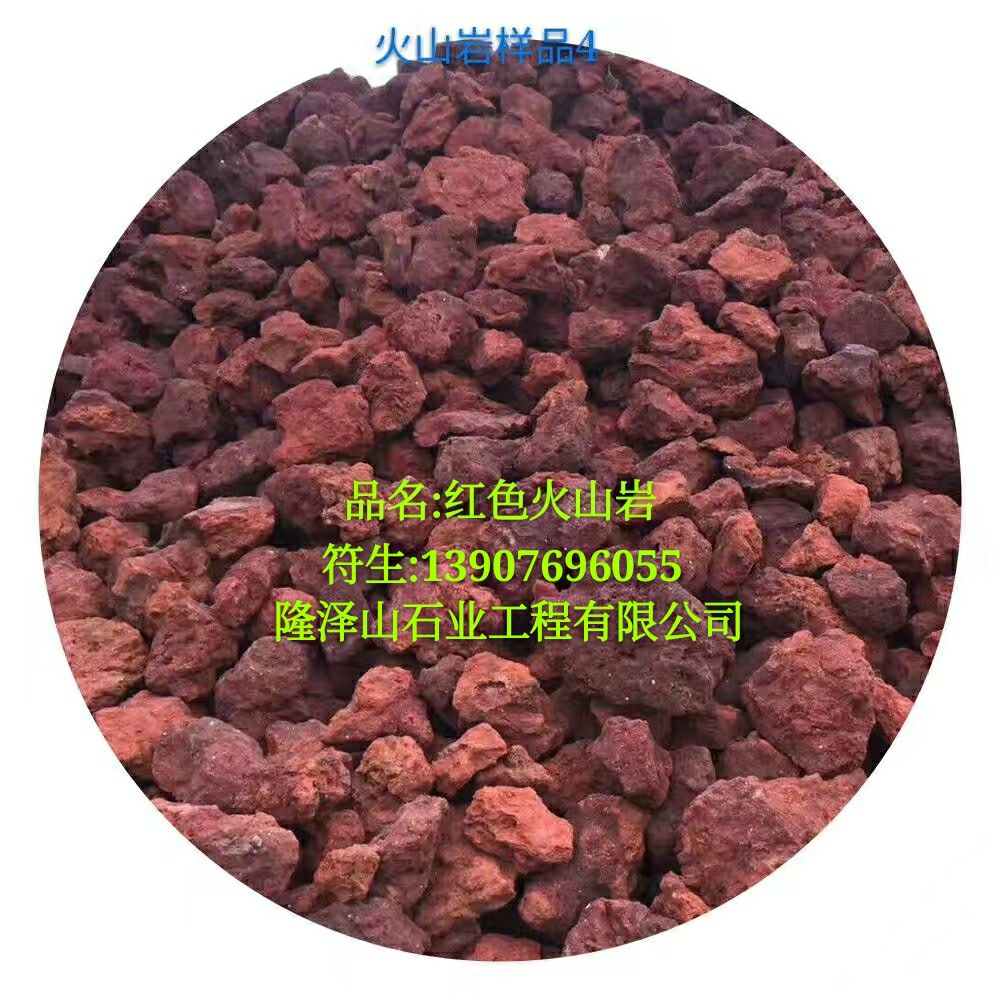 海南火山岩/安山岩厂家直销 - 石材商圈 - 石材app - 石猫,石材搜索