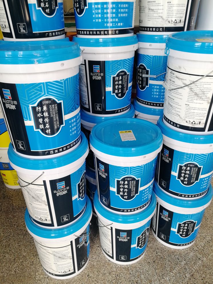 伊博尔防水背胶单组份,专业做白色石头的背胶